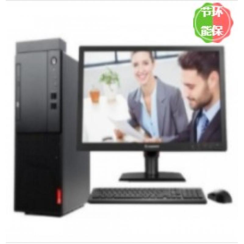 联想(Lenovo）ThinkCentre M730e-A012(i5-10500/8G/256G SSD+2TB/无光驱/WIN10/三年保修/23.8显示器) 台式计算机