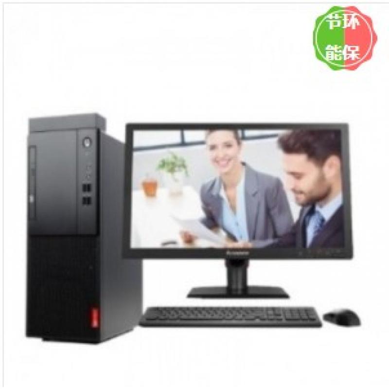 联想 启天M54C-A003（R3-3200G/4GB /256G SSD /无光驱 /Win10 /19.5 宽屏显示器 ）（含云教室控制软件、上门安装部署等服务）台式计算机