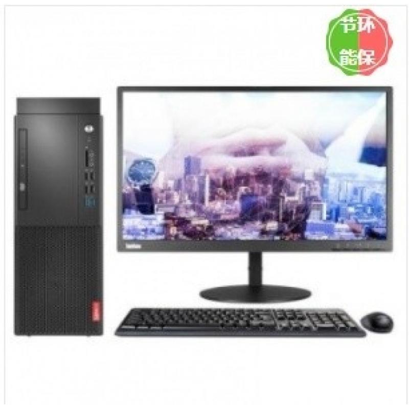 联想(Lenovo) 启天M420-D179 （i5-9500/8GB/128GB SSD+1TB/无光驱/云教室/Win10/三年有限/19.5显示器）台式计算机