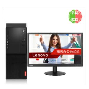 联想/LENOVO 启天M430-B002(C) （i3-10100/8GB /128G+1TB 硬盘 /无光驱 /180W电源 /云教室/Win10/三年有限上门保修 /19.5宽屏显示器）台式计算机