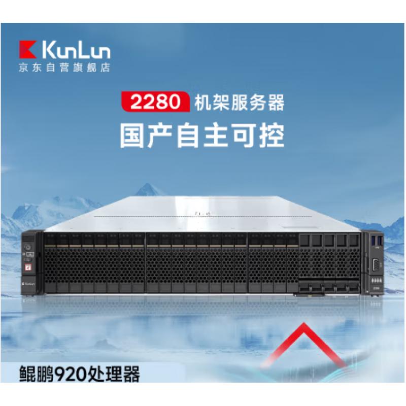 KunLun2280