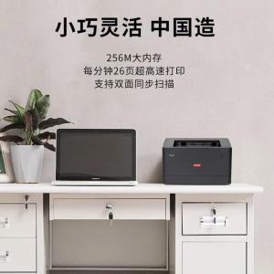 联想（Lenovo）GC250DN LJ2030DN单功能激光打印机自动双面 国产化信创目录打印机 支持国产系统 LJ2320DN丨自动双面丨26页