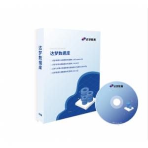 数据库管理系统 达梦 V8.1 企业版