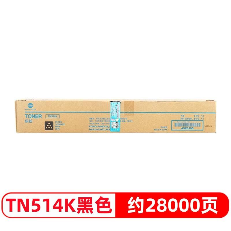 柯尼卡美能达TN514K粉盒 黑色约28000页